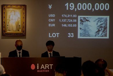 藤田嗣治の名品が2億7千万円で落札！ - iART auction（アイアート 