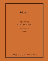 個人コレクション