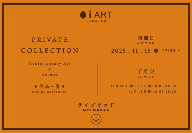 iART auction（アイアートオークション） - 美術品の
